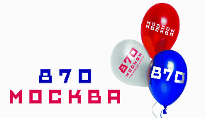 БАННЕРЫ, НАКЛЕЙКИ, ПЛАКАТЫ к 870 летию МОСКВЫ в соответствии с концепцией города. БАННЕРЫ, НАКЛЕЙКИ, ПЛАКАТЫ к 870 летию МОСКВЫ в соответствии с концепцией города.