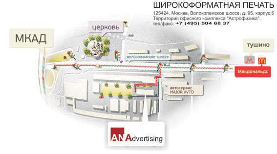 Адрес производства широкоформатной печати и наружной рекламы Адрес производства широкоформатной печати и наружной рекламы. круглосуточно печать широкоформатная