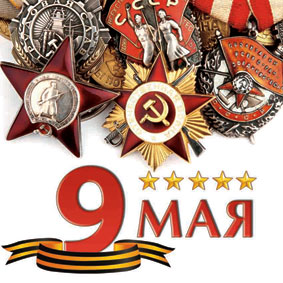 9M67 Баннерный плакат 2х2м к 9 Мая. Широкоформатная печать баннеров и плакатов 9M67 Баннерный плакат 2х2м к 9 Мая. Широкоформатная печать баннеров и плакатов