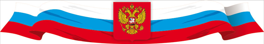 Широкоформатная печать баннеров, растяжек и плакатов к празднику День герба и флага Москвы 6 Мая